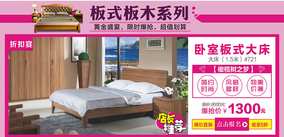 橄榄树之梦,红树湾中山大道东总店,广州家具卖场,家具网上商城